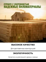 Брус профилированный сосна Шип-паз 100х150х6000 мм