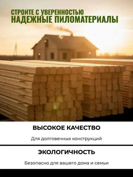 Брус профилированный сосна Шип-паз 100х150х6000 мм