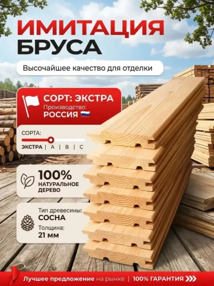 Имитация бруса 28x190x6000 мм сорт AB