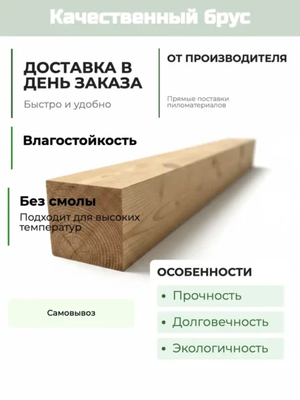 Брус обрезной лиственница 150x150x6000 brus-obreznoj-listvennica-150x150x6000-mm