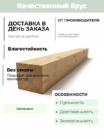 Брус обрезной лиственница 100x200x6000