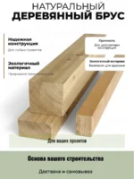 Брус строганный лиственница 100x200x6000 сухой