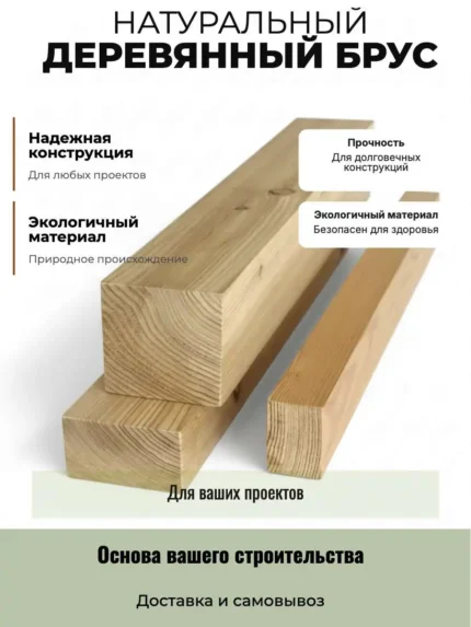 брус лиственница 200х200