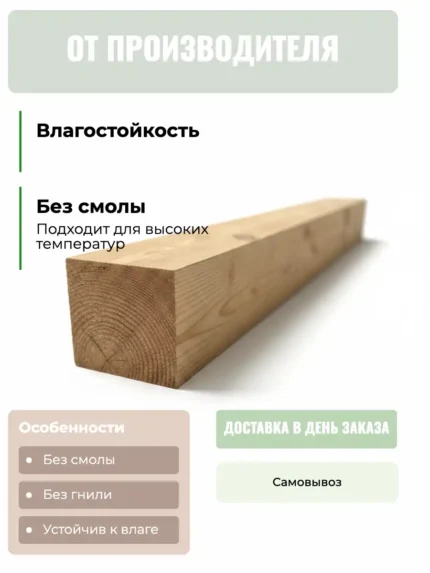 Брус обрезной лиственница 100x150x6000 мм brus-obreznoj-listvennica-100x150x6000-mm