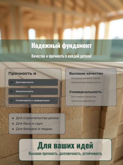 Брусок строганный сосна 3000 мм