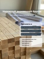 брусок 40х50