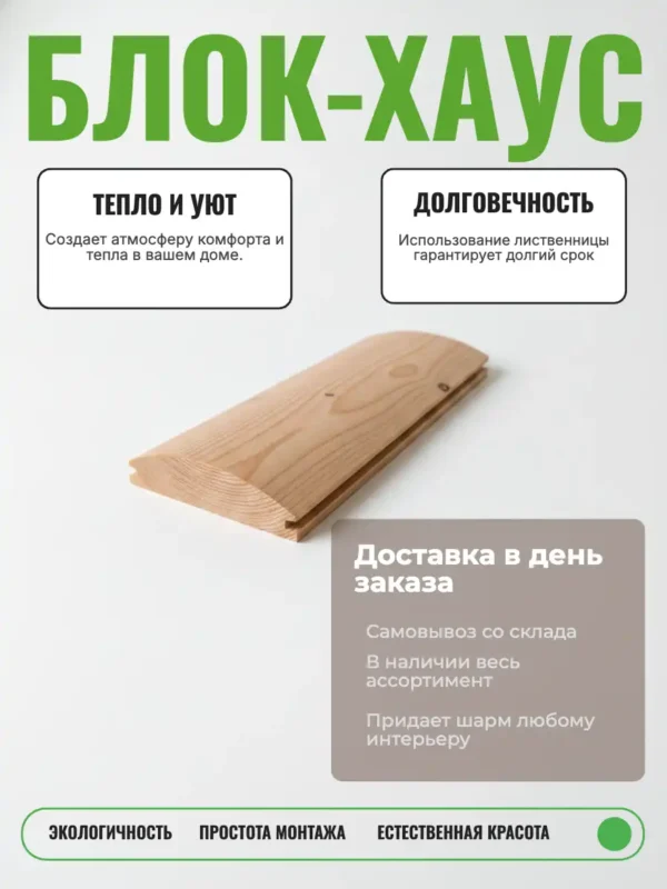 Блок хаус сосна сорт A 28x140x6000 мм цена за м2