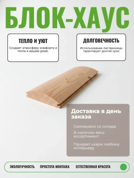 blok-khaus-sosna-sort-a-35x190x6000mm