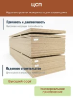 Цементно-стружечная плита (ЦСП) Тамак 12 мм 1250х2700 Цементно-стружечная плита (ЦСП) Тамак 8 мм 1250х3200