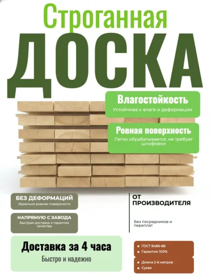 Доска строганная сухая сосна 25х200х6000 мм