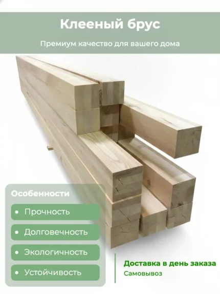 Клееный брус из лиственницы 150х200х2000-6000 мм