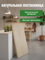Мебельный щит из лиственницы 40x600x1000-6000 мм Экстра