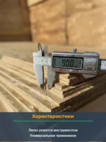 Плита ОСБ
