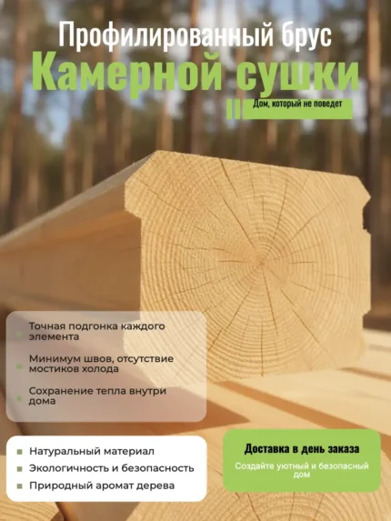 Брус профилированный лиственница 100x100х6000 мм
