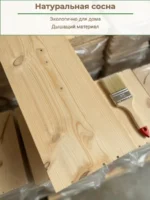 Вагонка штиль из сосны сорт a
